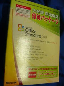 ２台認証 Microsoft Office Standard 2007 優待アップグレード 正規 製品版 