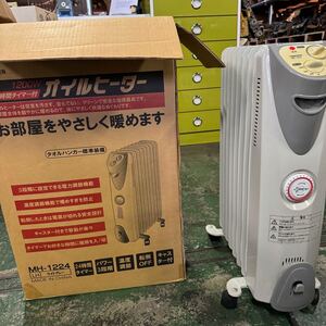 暖房 オイルヒーター　MH-1224（LH） ライトグレー　暖房器具 家電