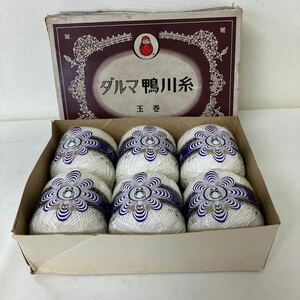 【ダルマ 鴨川糸 手芸材料】ハンドメイド 編み物 横田株式会社 45g 綿100% 手芸用品【B3-4②】0920