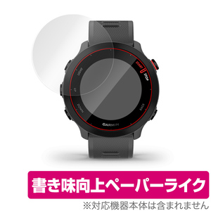 GARMIN ForeAthlete 55 保護 フィルム OverLay Paper for ガーミン ForeAthlete55 ペーパーライク フィルム 紙に書いているような描き心地