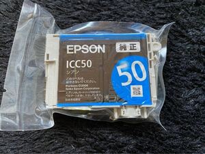 ［匿名発送、送料込み］EPSON エプソン純正インクカートリッジ ICC50（シアン）、1個