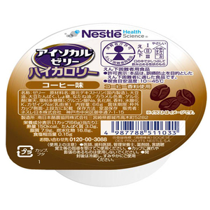 （3個セット）コーヒー味 66g／アイソカルゼリー ハイカロリー（ネスレ日本）9451101