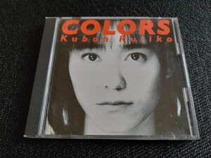 x2346【CD】久宝留理子 / COLORS