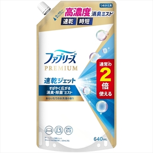 【まとめ買う-HRM21538960-2】ファブリーズ速乾ジェットあらいたてのお洗濯の香りつめかえ特大サイズ 【 Ｐ＆Ｇ 】 【 芳香剤×5個セット