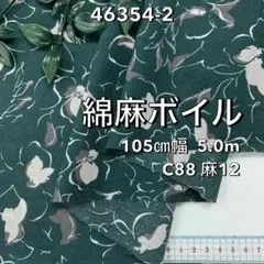 NO,46354-2 105cm幅 5.0m 綿麻ボイルプリント花柄　グリーン