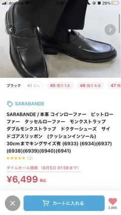 新品　SARABANDE /本革　ローファー　革靴