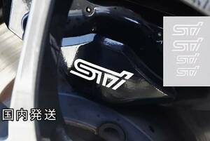 ★レア!即納★SUBARU STI ブレーキ キャリパー 耐熱 ステッカー 白 ★車用 シール カー用品 WRX BRZ インプレッサ フォレスター レヴォーグ