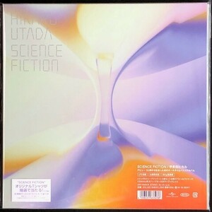 ☆宇多田ヒカル 「SCIENCE FICTION」 生産限定盤 アナログ・レコード LP盤 180g重量盤 3枚組 新品 未使用