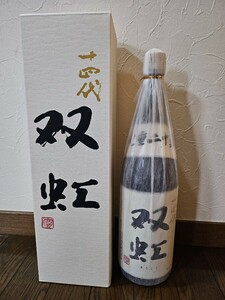 ① 最新詰め 十四代 双虹 大吟醸1800ml 2024.11