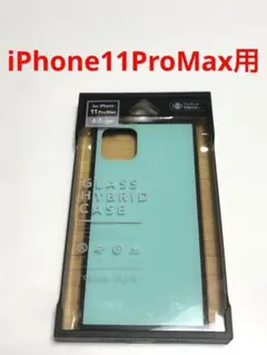 15282 iPhone11 Pro Max用 ケース カバー