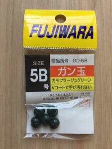 ☆★ カモフラージュグリーンのVコートで手が汚れない！　(フジワラ) やわらかガン玉　サイズ5B号　鈎渓