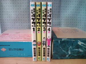 中古本・南国少年パプワくん第１巻～４巻まで柴田亜美