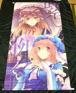 西行寺幽々子 八雲紫 タペストリー 東方Project 同人