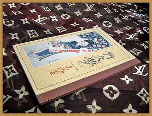 竹久夢二　生誕１２０周年記念　ボールペン　ポストカード　＆　郵政省　名画集　ハガキ　セット　未使用　◆　廃盤　レトロ　レア　