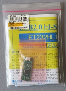 ★FT232HL USB-シリアル変換モジュール★未通電★