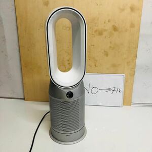 Dyson ダイソン 空気清機能付ファンヒーター purifier HOT+COOL HP07　2022年 リモコンなし稼働確認済み