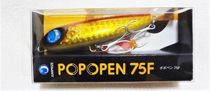 ジャンプライズ ポポペン 75F 赤金グローベリー （新品）