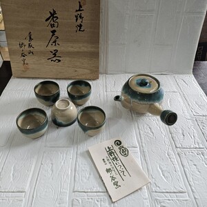 【未使用】上野焼　茶器セット　 煎茶道具　 急須　 湯呑　和食器　コレクション