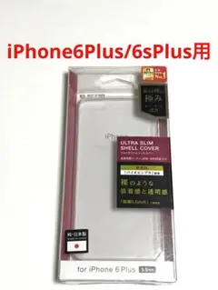 7778 iPhone6PLUS/iPhone6sPLUS用 クリアケース