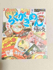 28 TF玩198　　　らくがきめん　ガシャポン　ガチャポン　台紙　販促　昭和　レトロ