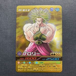 A013】ブロリー DRAGON BALL ドラゴンボール データカードダス カード