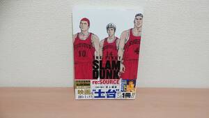 THE FIRST SLAM DUNK re：SOURCE　ピアス　一読のみ　初版　帯付き　2022/12/20