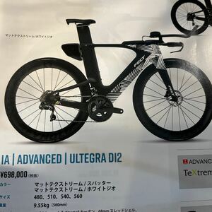 FELTトライアスロンバイク ＩＡ　ADVANCED U LTEGRA di2