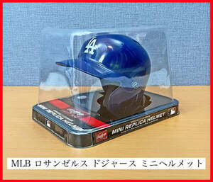 ■ ローリングス ■ MLB ロサンゼルス ドジャース 1/2サイズ レプリカミニヘルメット/ Rawlings メジャーリーグ Dodgers 大谷翔平 山本由伸