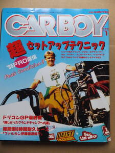 1995.1 CARBOY カーボーイ チューン セッティング術 ショック サス VVC エアクリ ROM マフラー インタークーラー タイヤ ハイカムマーチ