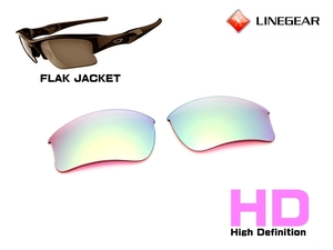 LINEGEAR　オークリー　フラックジャケット用交換レンズ　HDレンズ　ターコイズブルー　Oakley　FLAK JACKET