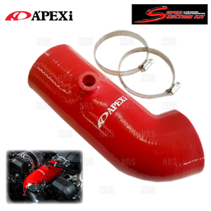 APEXi アペックス スーパーサクションキット (レッド) 86 （ハチロク） ZN6 FA20 12/4～ MT/AT車 (539-T001