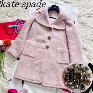 【良品】kate spade ロングコート ピンク ビジューボタン 0 S ケイトスペード ファー ボア 襟