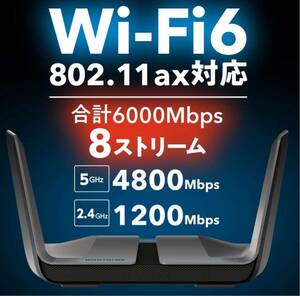 NETGEAR WiFiルーター 11ax(Wi-Fi6)無線LAN RAX80 高速 Wi-Fi iPad iPhone スマホ wifi6 新品同様 美品 超美品 Aランク