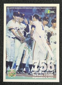 EPOCH 2010 日本プロ野球ＯＢクラブオフィシャルトレーディングカード 1977年編 王 貞治 ホームラン世界記録更新756号 #57