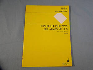o) 細川俊夫:アヴェマリスステッラ 混声合唱のための[1]0019