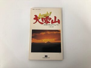 ★　【地図　Attach! 大零山　ヌタクカムウシュペ　1：25000　北海道地図　旭川山岳会】136-02411