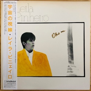 LP■BRAZIL/LEILA PINHEIRO/OLHO NU/PHILIPS 28PP 116/国内86年ORIG OBI/帯 準美品/レイラ・ピニェイロ/宇宙の視線/CAETANO VELOSOカバー