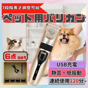 ペット用 バリカン トリミング 犬 猫 うさぎ ブタ ミニ USB クリッパー トリミング アタッチメント グルーミング ワイヤレス 散髪 充電式