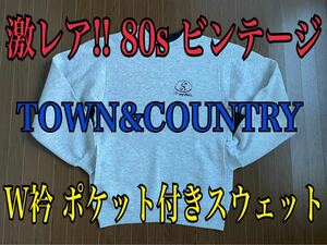 激レア!! 80s〜90s TOWN&COUNTRY ロゴ刺繍入り ビンテージ スウェット オールド タウン＆カントリー サーフ ハワイ サーフィン ポケット付