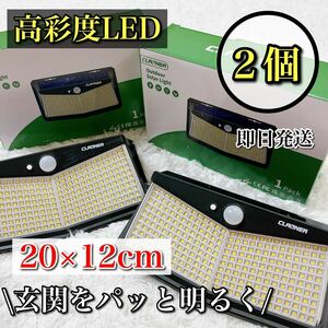 【夜でも安心する玄関周りの光】 ソーラーライト 玄関 LED 広範囲 防水 防犯 屋外 センサーライト led 人感 セキュリティ