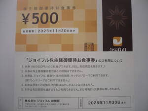 ジョイフル株主優待お食事券5000円分(\500X10枚）