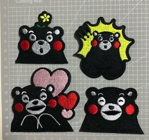 送料無料　4枚組 刺繍アイロンワッペン アップリケ ワンポイント くまモン　刺繍ワッペン