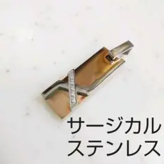 未使用　ペンダントトップ サージカルステンレス