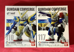 バンダイ FW GUNDAM CONVERGE 『110 V2-アサルト』『117 V2-バスター』アサルトバスターガンダムセット コンバージ 新品未開封品