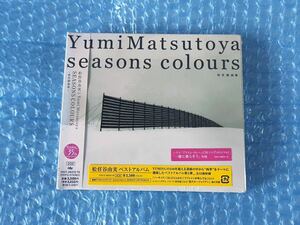 新品アルバム！松任谷由実 [SEASONS COLOURS-秋冬撰曲集-]