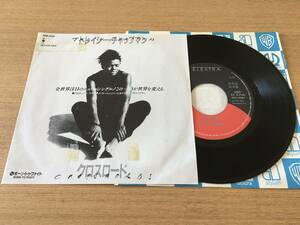 ★稀少/非売品/見本盤★Tracy Chapman■Crossroads■トレイシー・チャップマン■クロスロードボーン・トゥ・ファイト■女性SSW■EP