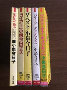 小泉今日子 旧規格5タイトルセット「Today