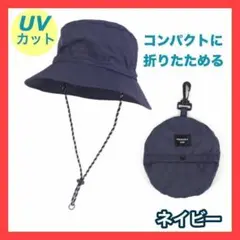 サファリハット ネイビー 折りたたみ メンズ レディース アウトドア UV 撥水