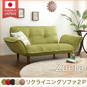 コンパクトカウチソファ【Zuera-スエラ-】(ポケットコイル　リクライニング　起毛タイプ　日本製)