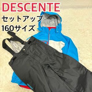 DESCENTE デサント　スキーウェア　セットアップ　160サイズ